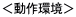 ■バリュープロセス(iGrafx/PDR)日本版SOX法 対応